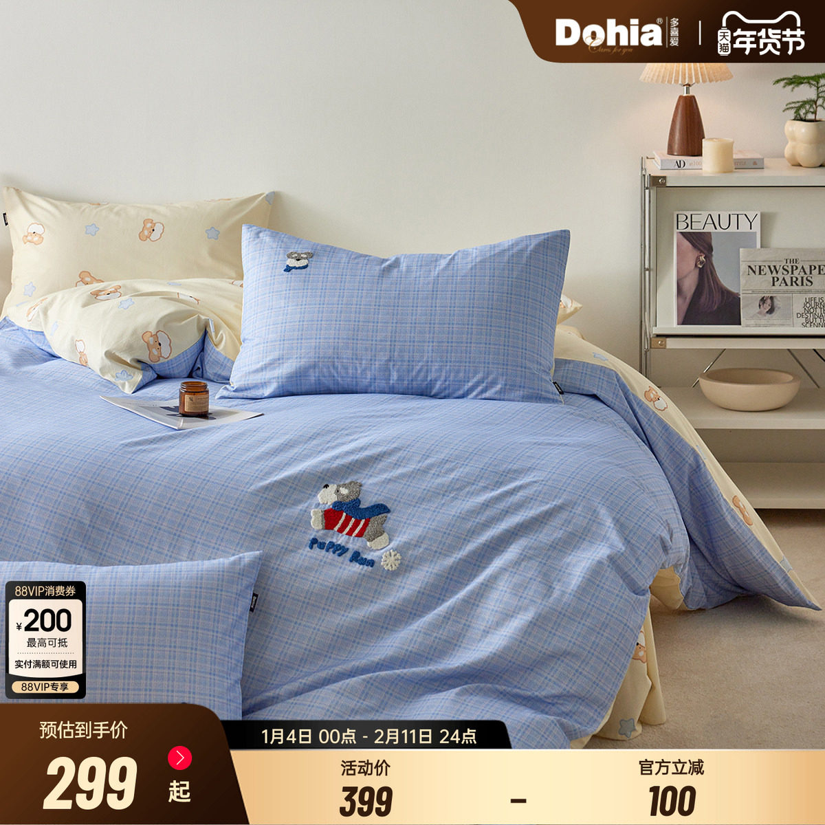 多喜爱四件套全棉纯棉磨毛三件套秋冬儿童卧室卡通刺绣床品套件,床上用品,床品套件/四件套/多件套,淘宝优惠券,粉丝福利购,淘宝优惠卷