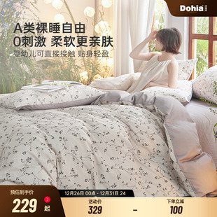 多喜爱纯棉双层纱四件套全棉床上棉床单被套床品清新3件套