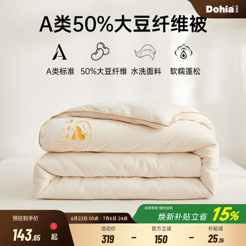 多喜爱50%大豆春秋冬被子母被