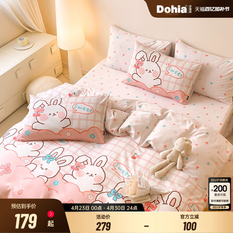 多喜爱全棉四件套纯棉儿童家纺床品卡通三件套女孩多巴胺可爱樱桃