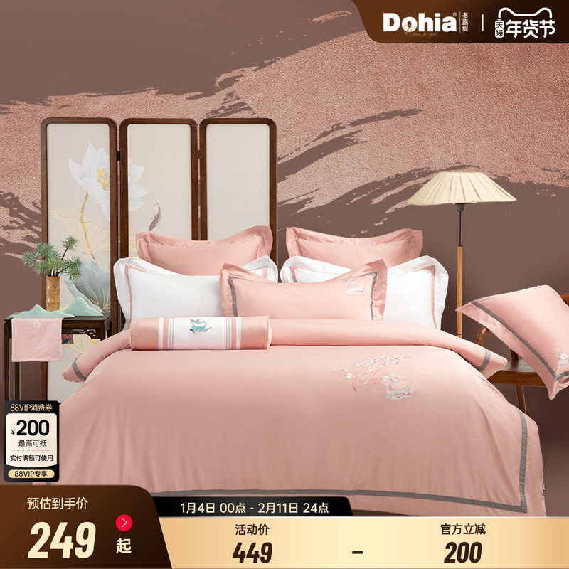 多喜爱山海经贡缎磨绒四件套被套床单三件套单双人套件桃之文鳐,床上用品,床品套件/四件套/多件套,淘宝优惠券,粉丝福利购,淘宝优惠卷