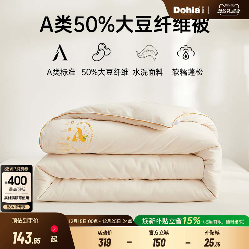 多喜爱50%大豆春秋冬被子母被