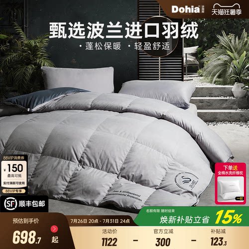 多喜爱波兰进口鸭绒羽绒被