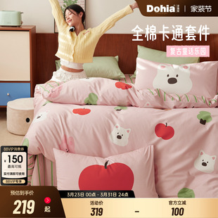 多喜爱全棉四件套纯棉卡通床单被套儿童卧室三件套新款 套件