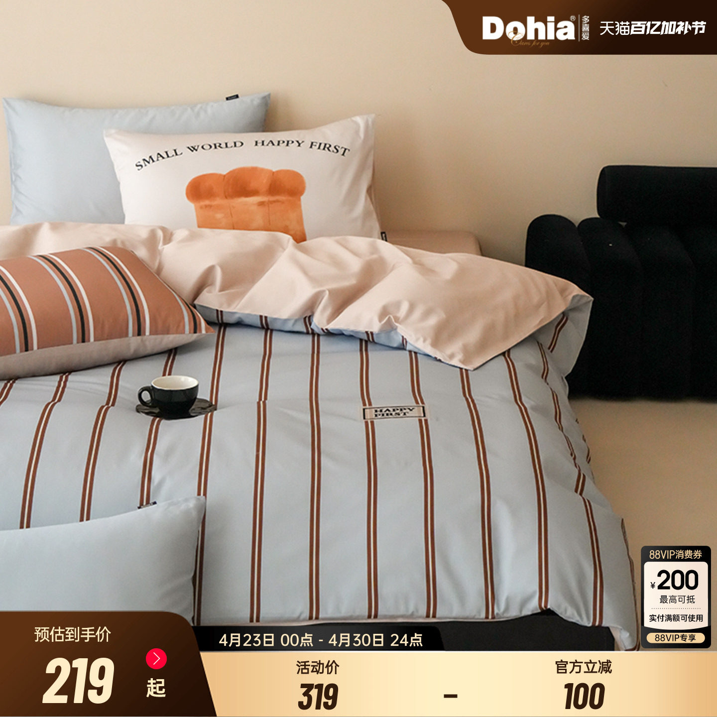 多喜爱全棉纯棉床上用品四件套床单床品被套被罩被单套件新品