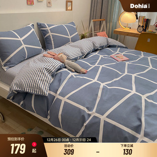 多喜爱四件套全棉纯棉床品北欧简约床笠三件套床单被套赫尔辛格