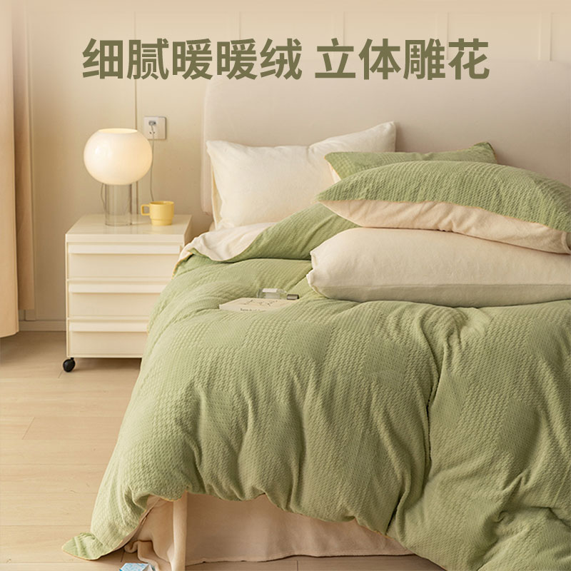 多喜爱 商场同款正品 高品质雕花绒 加厚保暖双面绒加绒四件套