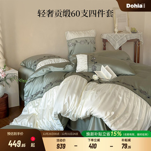 多喜爱全棉纯棉60支四件套优雅复古床品法式 风刺绣25年新品