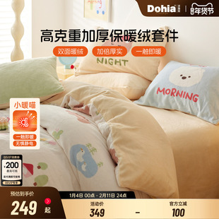 多喜爱家纺珊瑚绒四件套冬季床单被套加厚保暖暖绒套件卡通小动物