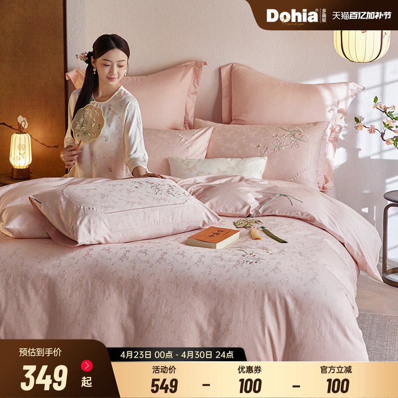 多喜爱雅韵梦华&middot;国风美学系列四件套床单床品被套被罩被单礼盒装