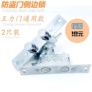 铁镀锌耐锈王力门副锁侧锁点