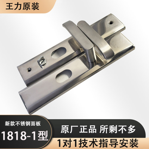 王力U型孔原装拉手面板1818-1款