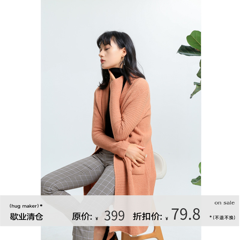 橘粉色设计长款针织开衫