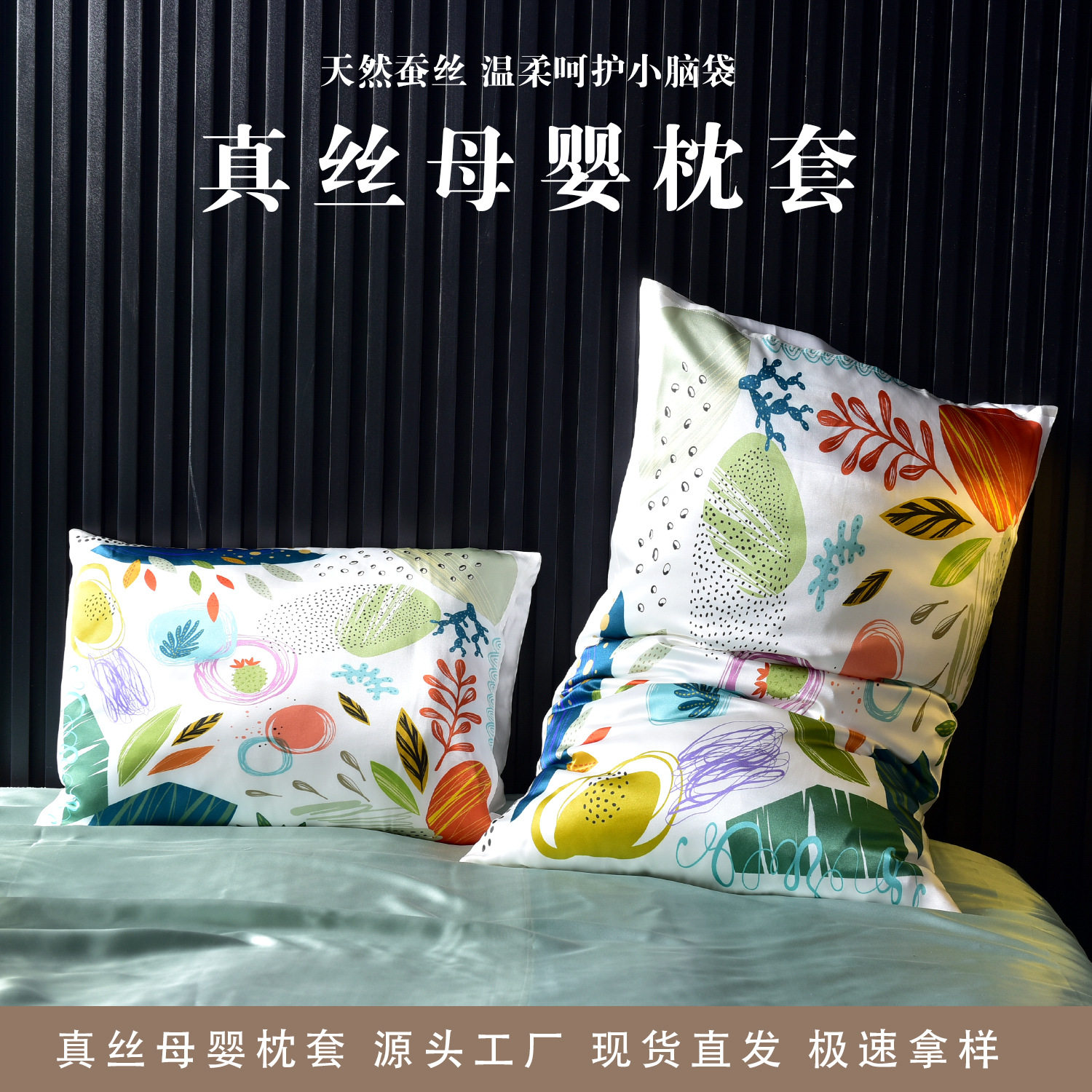 新品可机洗狐狸桑蚕丝双面简约