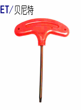 T字型梅花刀把扳手/拐杖型强力扳手T5T6T7T8T9T10T15T20T25T30T40