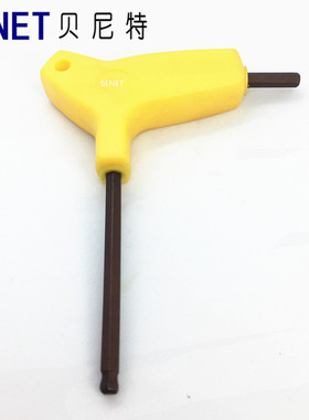 数控刀具配件 拐杖型球头扳手H4.0H2.0黄色拐杖型球头扳手