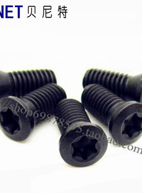 梅花刀把螺丝高强度螺钉 M1.6 1.8 2.0 2.2 2.5 3.03.5 4.05.06.0