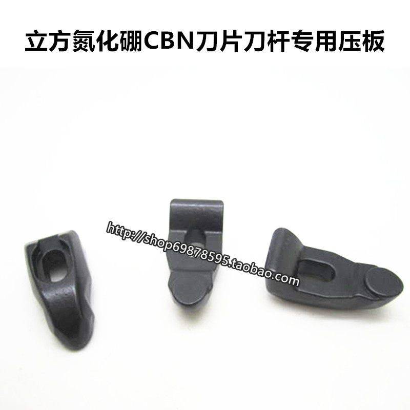 陶瓷 立方氮化硼CBN刀片刀杆用压板 压盖 PCD压块长30.2宽14mm