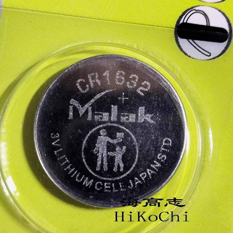 2粒 malak cr1632 lithium battery 3v 遥控器纽扣电池