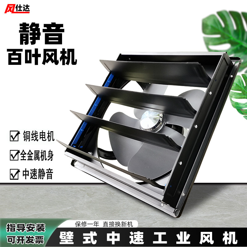 百叶排风扇静音强力大风量换气扇窗式方形工业通风扇厨房油烟风机