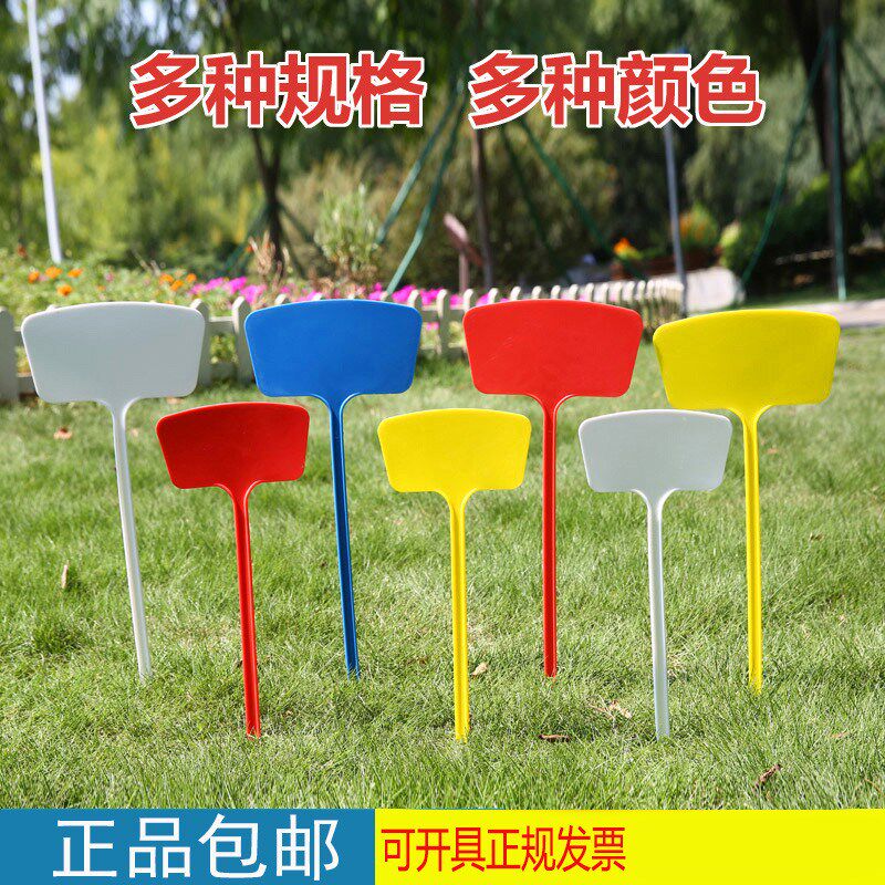插地牌方便大号架子公园立牌园艺花园多规格小号地标放置标识标牌在类目 鲜花速递/花卉仿真/绿植园艺, 园艺用品, 其它园艺用品中 - 来自Buy2taobao.com提供专业的淘宝代购服务