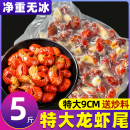 无冰衣小龙虾尾生鲜特级大冷冻虾尾鲜虾鲜冻麻辣龙虾尾半成品虾球