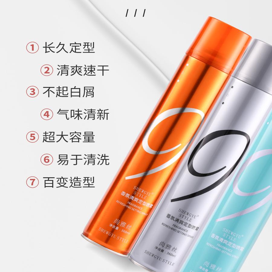 发胶尚雅丝定型喷雾男女干胶造型