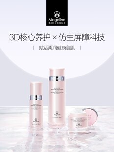 麦吉丽水养套修护脆弱敏感红血丝泛红起皮