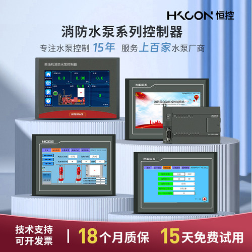消防泵控制器稳压自动巡检柴油机