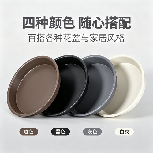 花盆托盘圆形塑料底座