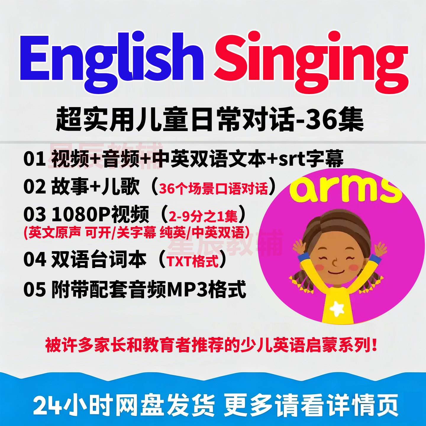 English Singing儿童英语日常对话实用口语简单句零基