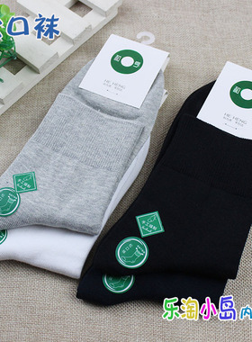 和亨秋冬款松口袜宽松老人袜子男袜70388