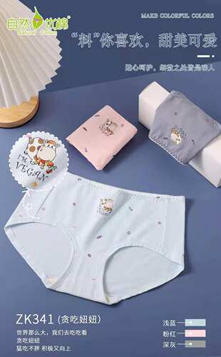 莫代尔柔软亲肤少女内裤3条包邮
