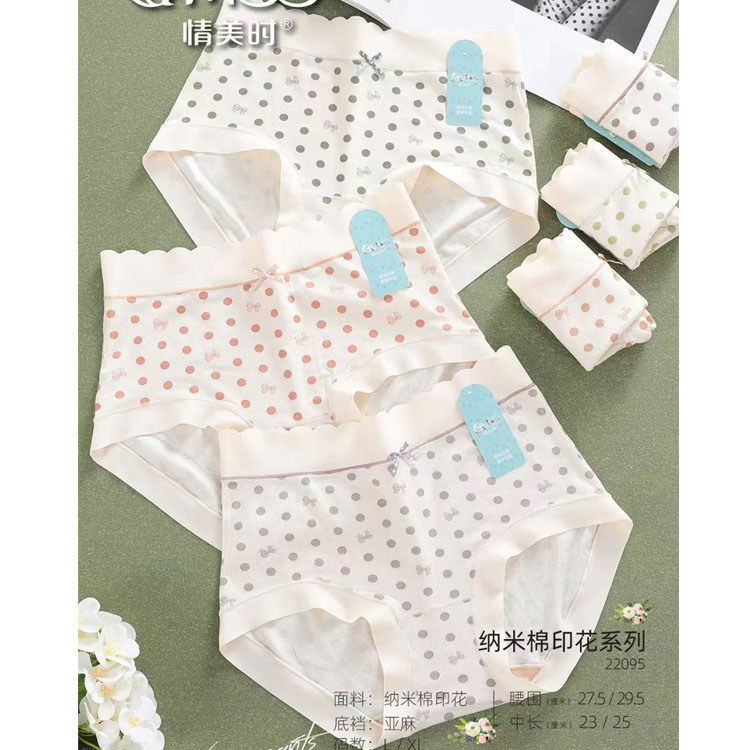 情美时可爱波点女士内裤