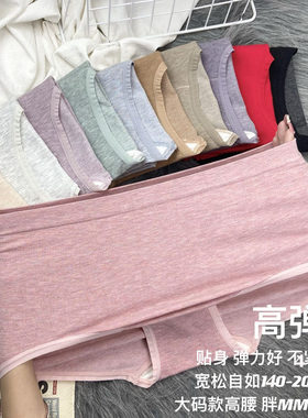 条包邮雯奴高腰无缝大版大码内裤