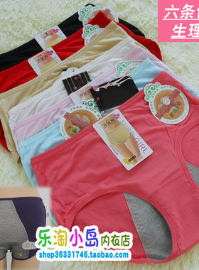生理期月经防漏女士内裤