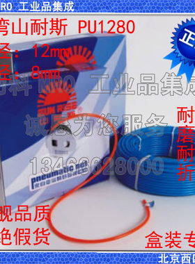 气动软管 PU气管 山耐斯气管 PU1208 蓝色 透明气管 正品盒装