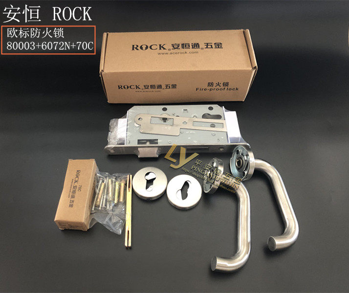 安恒通rock安恒防火锁欧式锁体不锈钢办公室门锁80003 6072n 70c