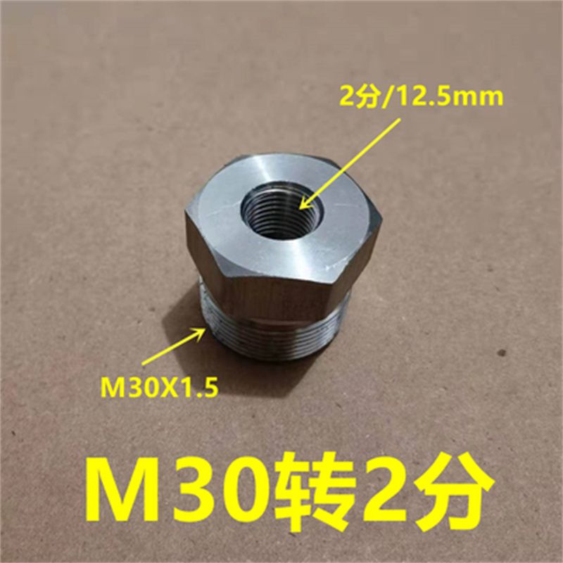 灭火器瓶转接头螺丝M30转2分灭火器气罐改装空压机气泵配件