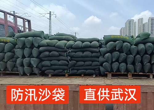 防汛沙袋防汛沙袋防汛沙袋防汛沙袋防汛沙袋