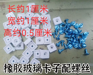 橡胶玻璃卡子消火栓玻璃固定橡胶卡子橡胶玻璃门窗玻璃消防箱配件