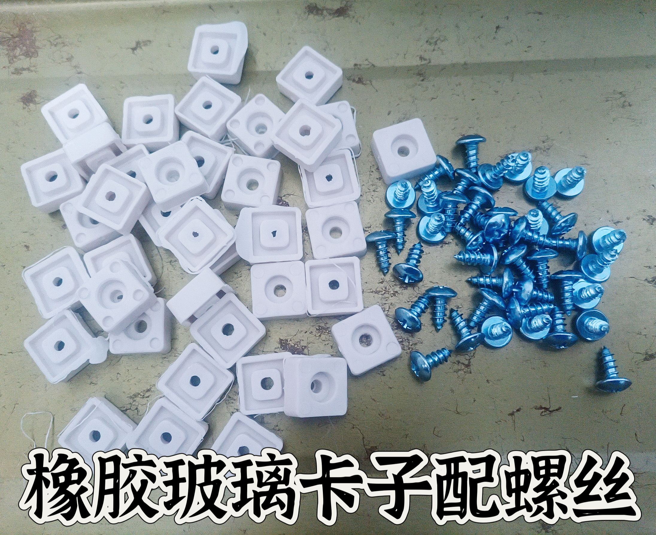 橡胶玻璃卡子消火栓玻璃固定橡胶卡子橡胶玻璃门窗玻璃消防箱配件
