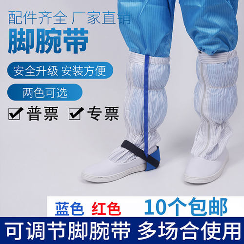 建博防静电脚环无线有线