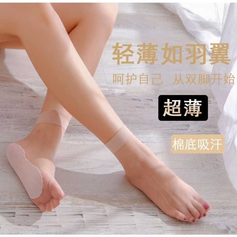 10d中筒报包芯丝隐形女