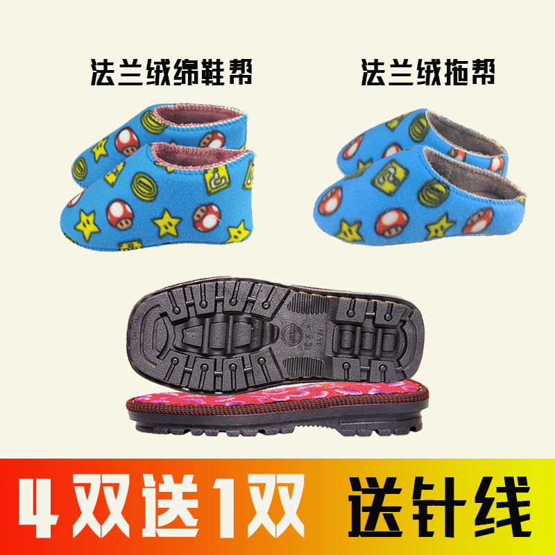橡胶底孺子牛防滑耐磨鞋底