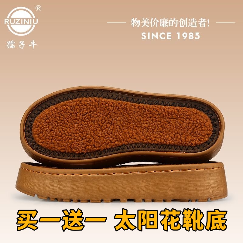 子牛冬季新款太阳花雪地靴底