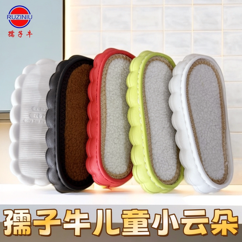 孺子牛儿童小云朵底包边手工钩编