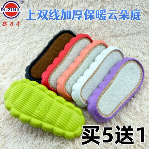 孺子牛加厚上双线云朵底