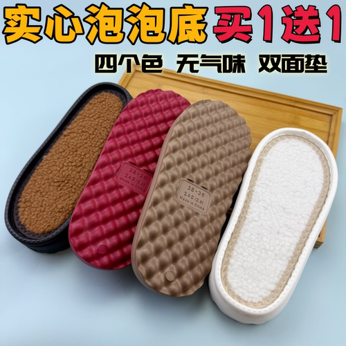 纯实心泡泡底加厚耐磨防滑