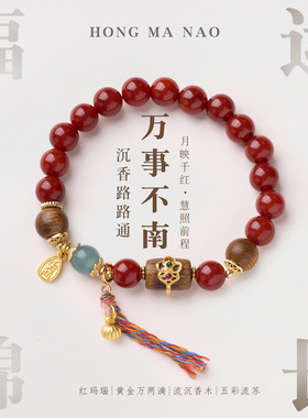 本命年红玛瑙沉香好运葫芦手串